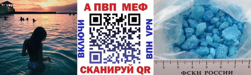 APVP крисы CK Амурск