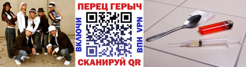 ГЕРОИН герыч  mega как войти  Амурск 