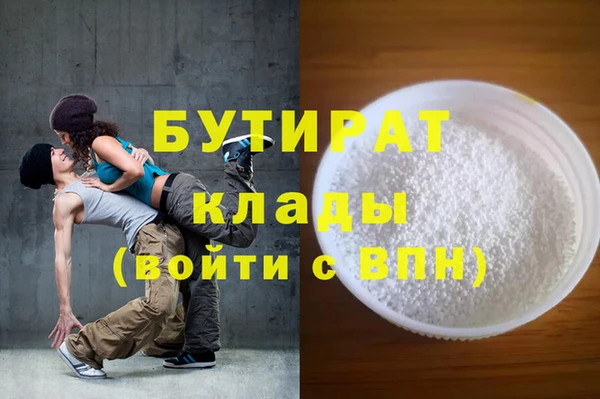 бутират Алексин
